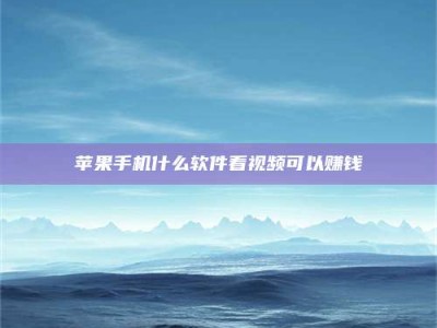 老河口5个最好的找兼职家教渠道，拿到成都兼职家教吧！