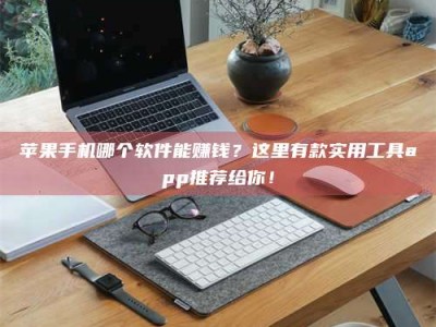 老河口《做试药员的真实经历：那些不为人知的酸甜苦辣与成长蜕变》