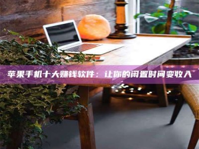 老河口“试药师”之趣，这些药物选择你真懂了吗？趣谈生活小贴士！