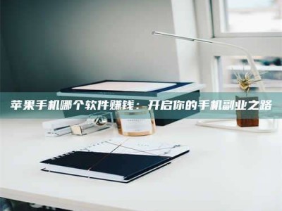 老河口《呋塞米片试药之谜，敢做小白鼠是赚是亏？》