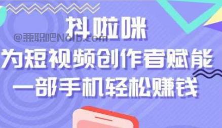 老河口抖啦咪是什么平台-一个专注短视频流量变现的平台！ 第1张